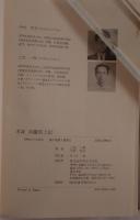 考証真臘風土記