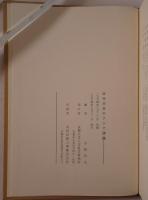 近代日本のアジア認識