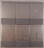 三島由紀夫短篇全集