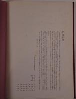 信頼と感謝で迎える50年 : 地域の皆様とともにさらなる発展をめざして : 城南信用金庫創立50周年記念誌