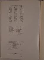 図録明治大学百年 : 1881-1981
