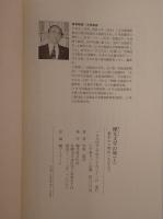 樺太文学の旅