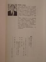 樺太文学の旅