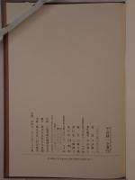 平田耕一全著作