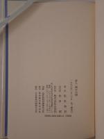 詩人堀口大學