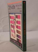 現代詩の実験 : 作品総特集