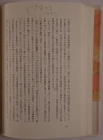評伝真山青果