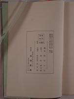 誹風末摘花 : 全編