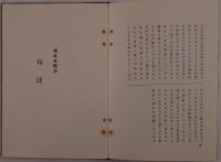 誹風末摘花 : 全編