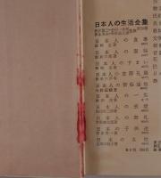 性風土記