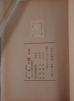はだか説法