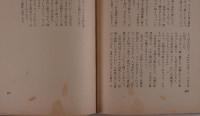 はだか説法