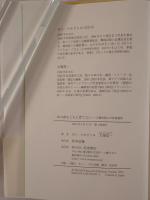本の森をともに育てたい