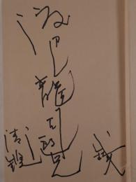 近世近代150年性風俗図史　2冊揃え