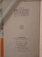 出産と生殖観の歴史