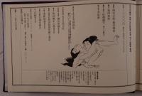 秘巻浮世絵大錦、秘巻浮世絵歌麿　2冊揃え