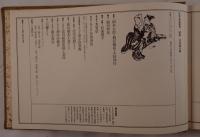 秘巻浮世絵大錦、秘巻浮世絵歌麿　2冊揃え