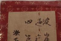 鶉籠 虞美人草、合本　彼岸過迄・４編　2冊揃え