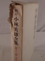 本居宣長