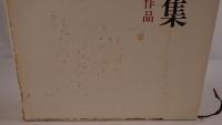 小林秀雄全集