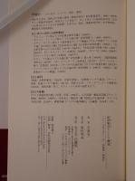 秘密集会タントラ概論