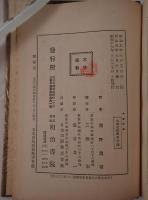 中庸解義