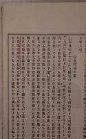 増補 装束甲冑図解