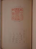道成寺大観