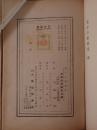 老子の新研究