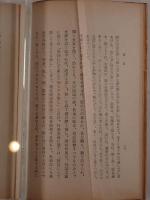 老子の新研究