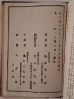 筑波水滸伝