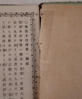 筑波水滸傳