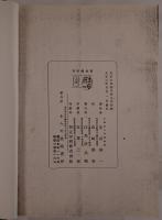 鼓銅之鑑定