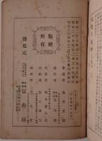大奥の女中 3冊揃え