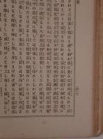 大奥の女中 3冊揃え