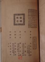 千代田城大奥　2冊揃え