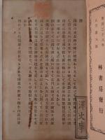 千代田城大奥　2冊揃え