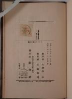 マルクス主義の誤謬