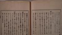 類聚近世風俗志