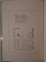 古代鏡文化の研究 4冊揃え