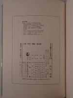 古代鏡文化の研究 4冊揃え