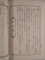 やまと錦　14冊揃え