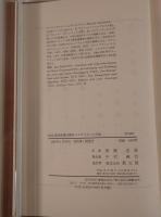 EKK新約聖書註解 XII コロサイ人への手紙