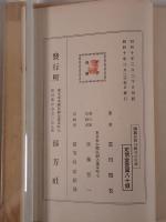 国旗及祭日祝日の由来