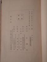 俚謡集