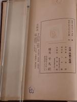 三種の神器