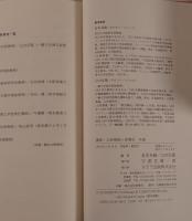 講座・公的規制と産業