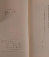 上代仏教思想史研究