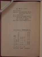 源氏物語の主題と方法