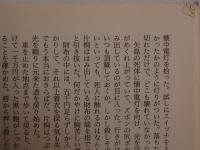 推理小説代表作選集 : 推理小説年鑑